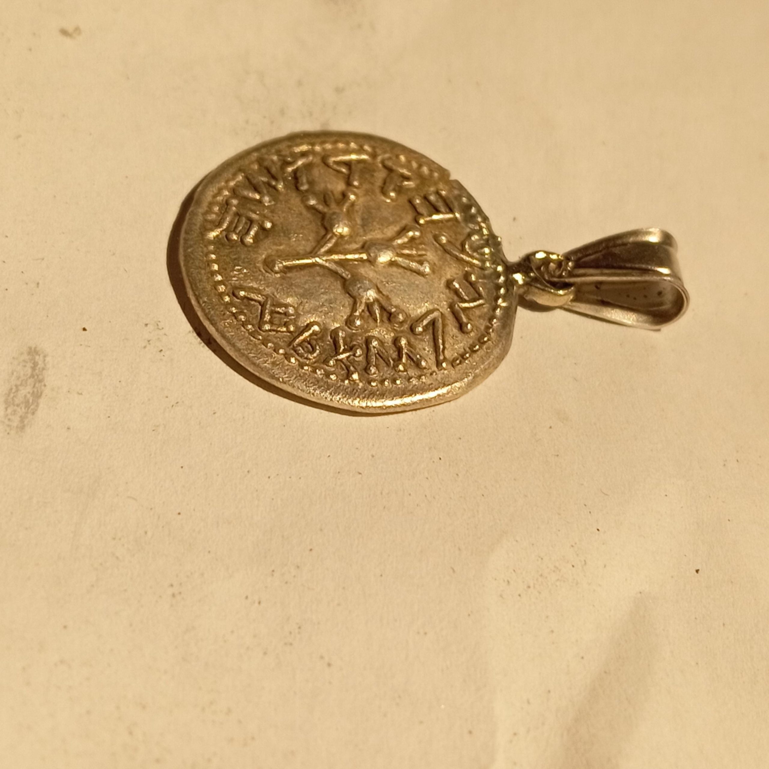 Médaille Argent de la REVOLTE de JUDEE (67-70) Shekel Israel de Jerusalem – Image 5